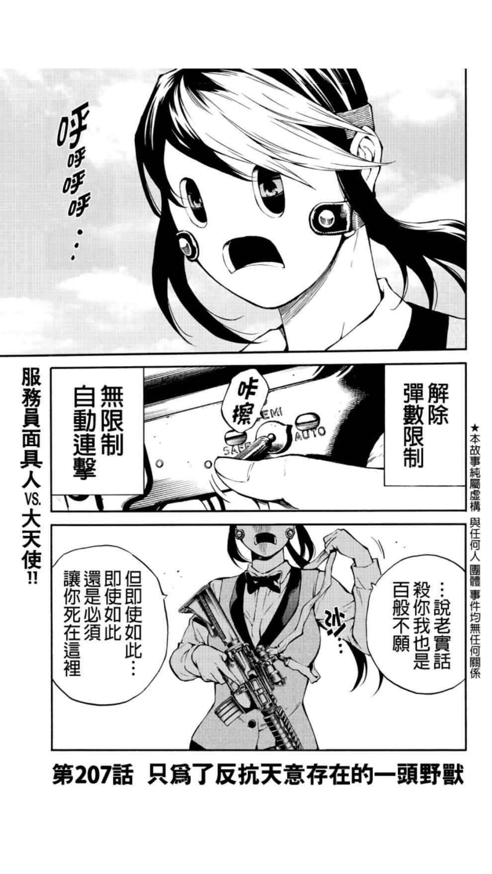 第207话