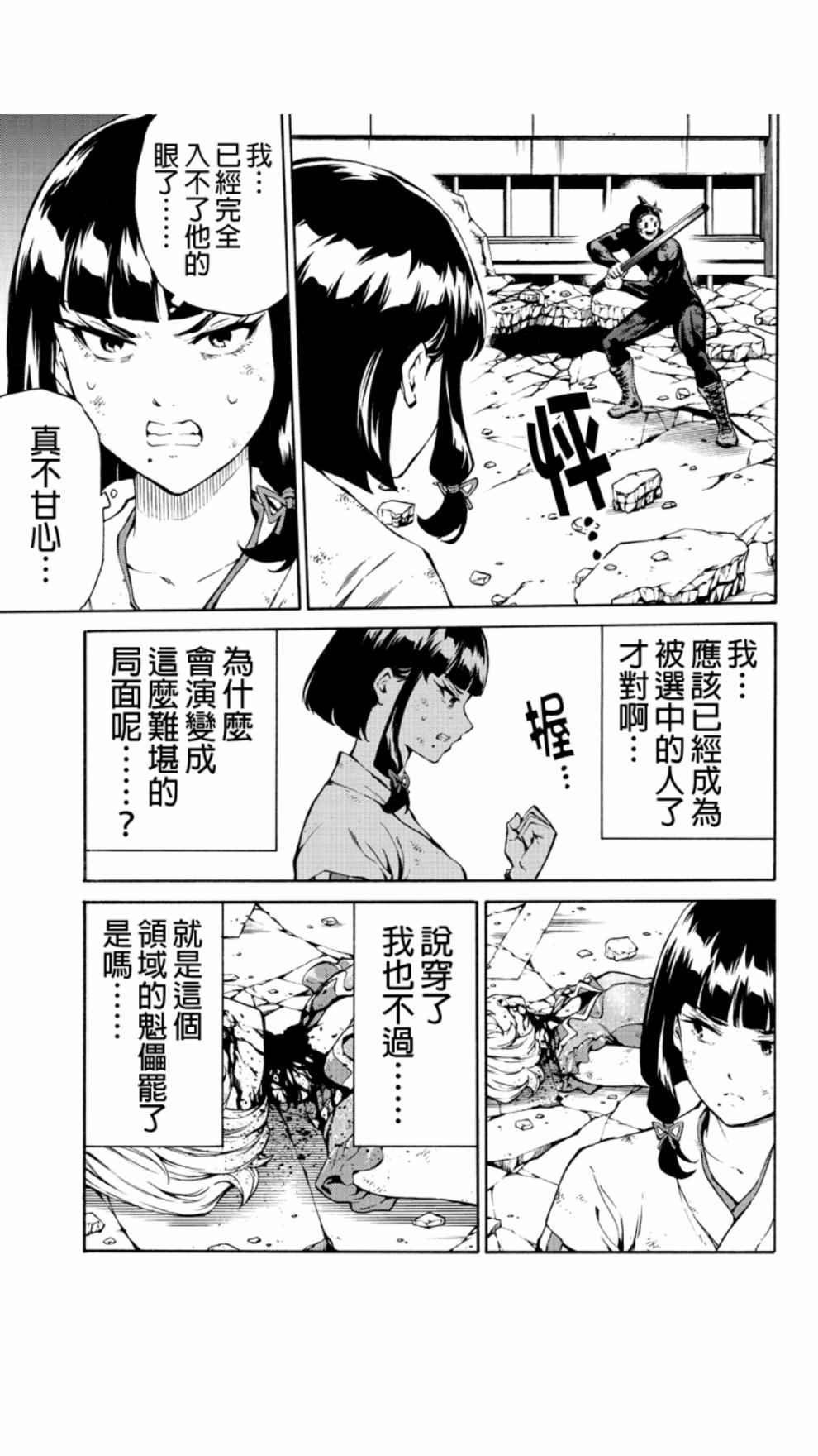 第207话