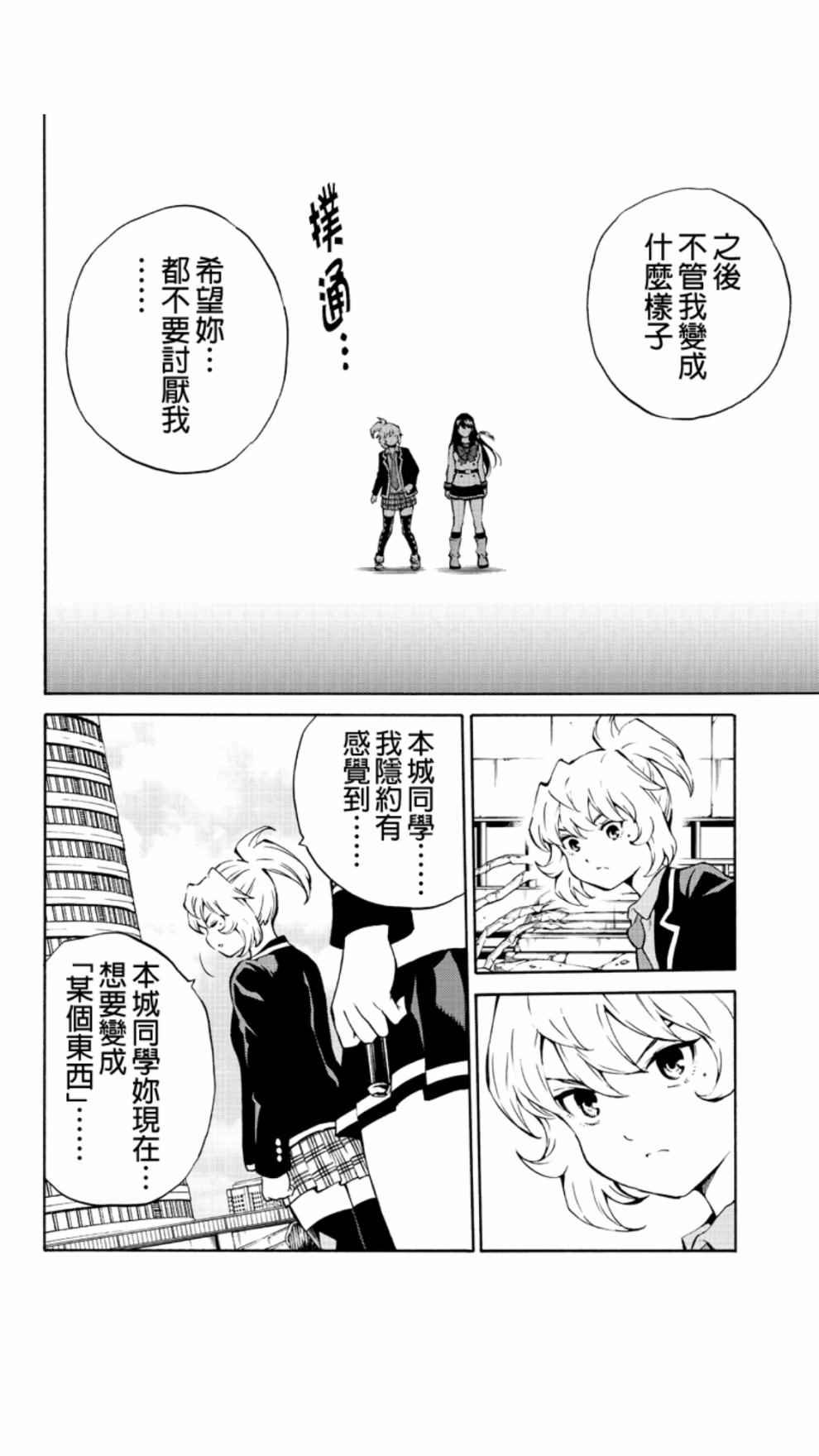 第207话