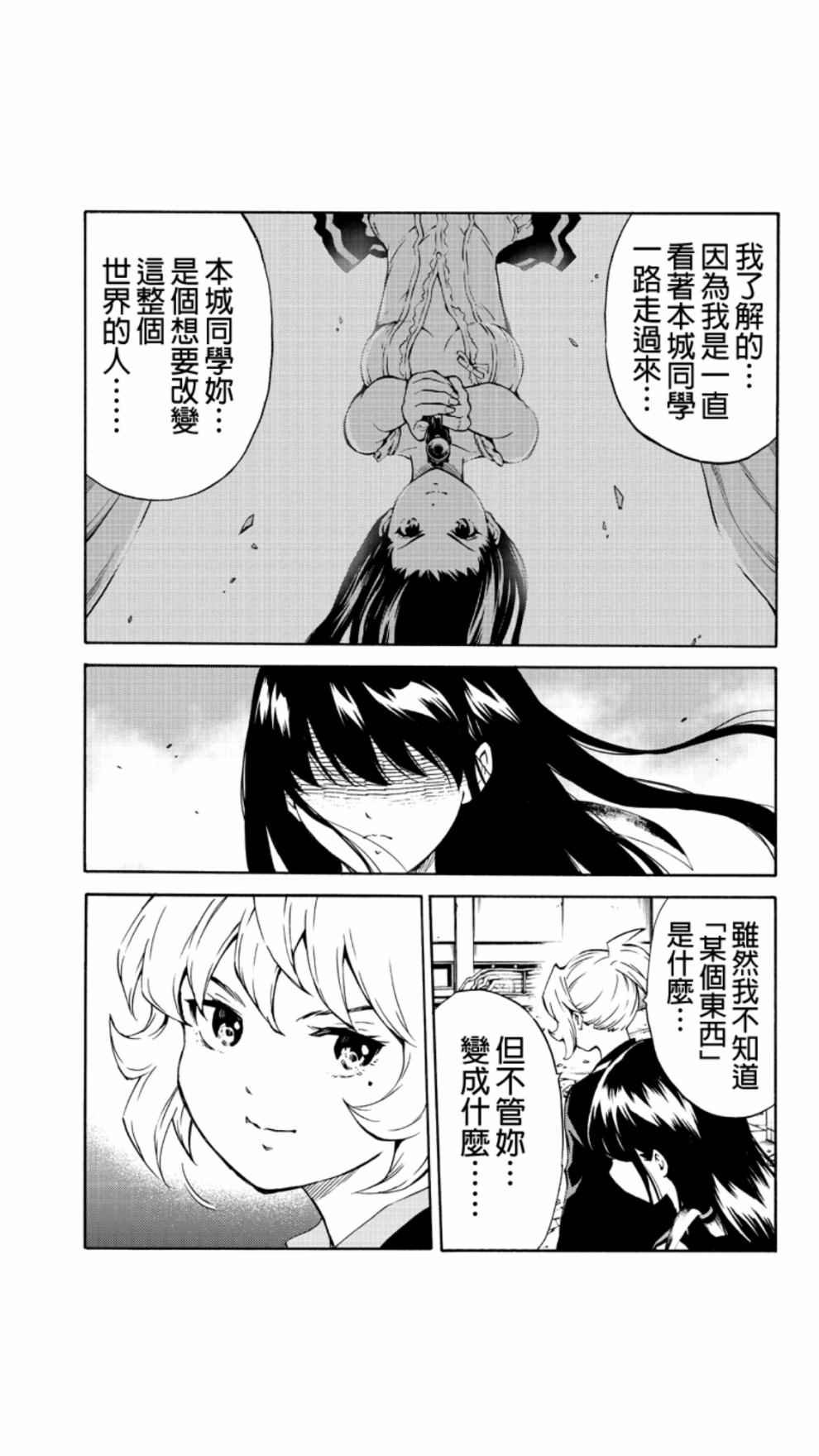第207话
