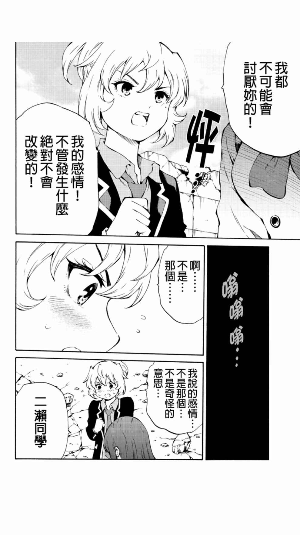 第207话