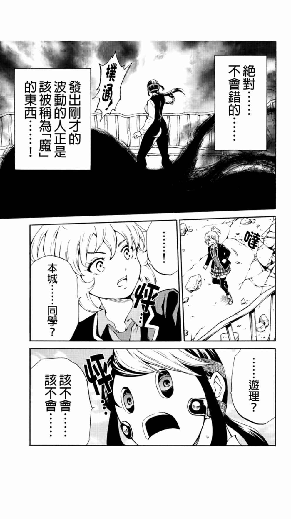 第207话