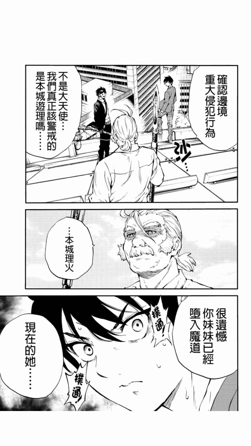 第207话