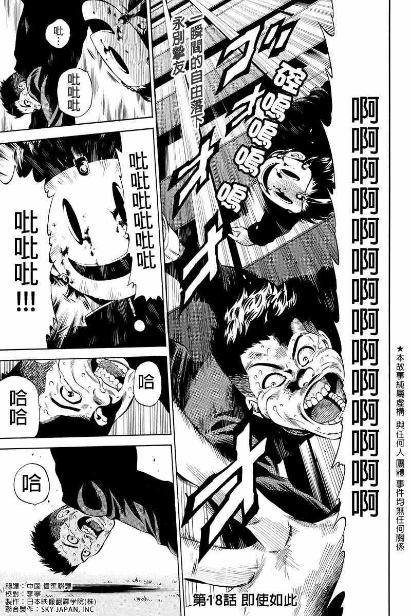 第18话
