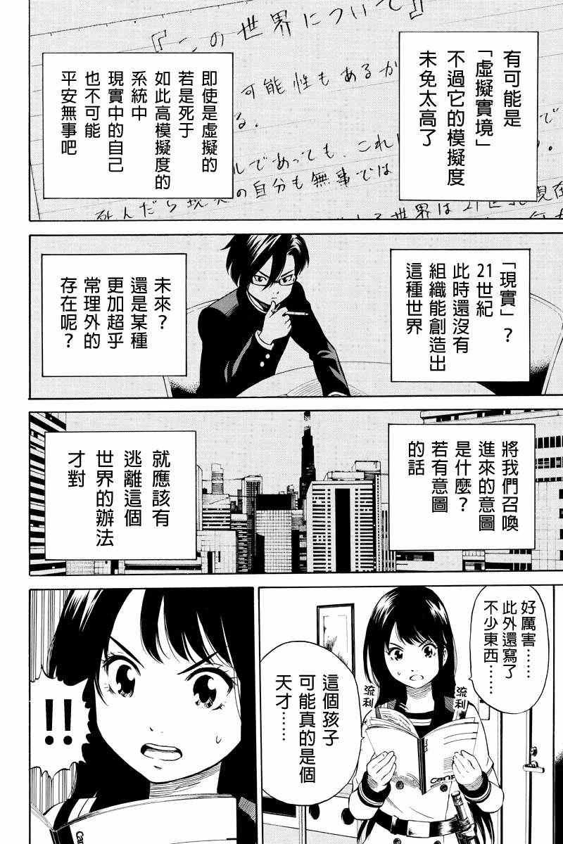 第18话