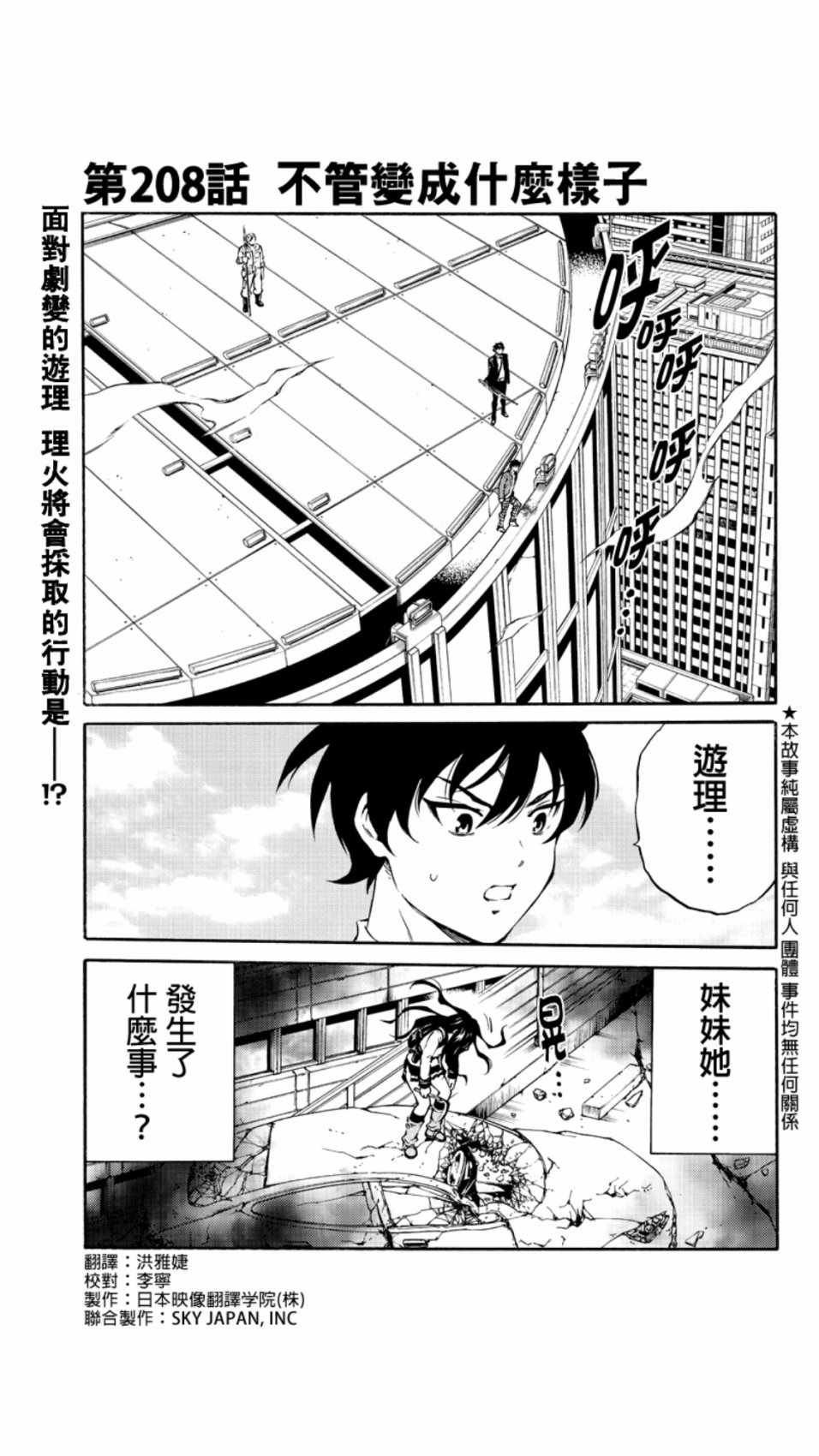 第208话