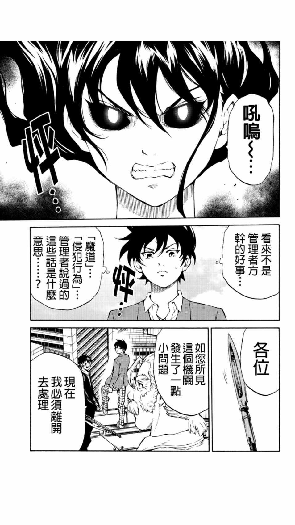 第208话