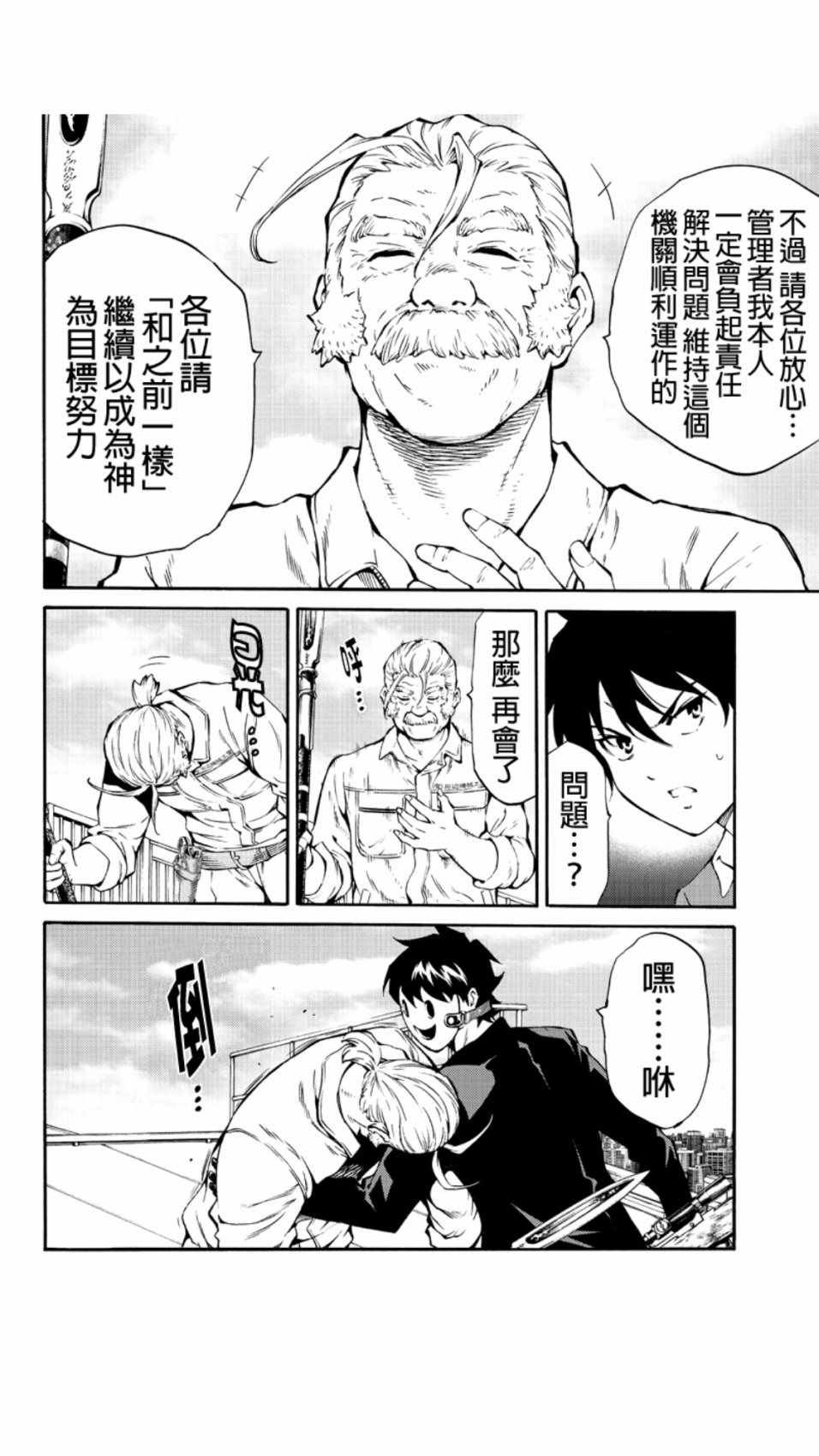 第208话