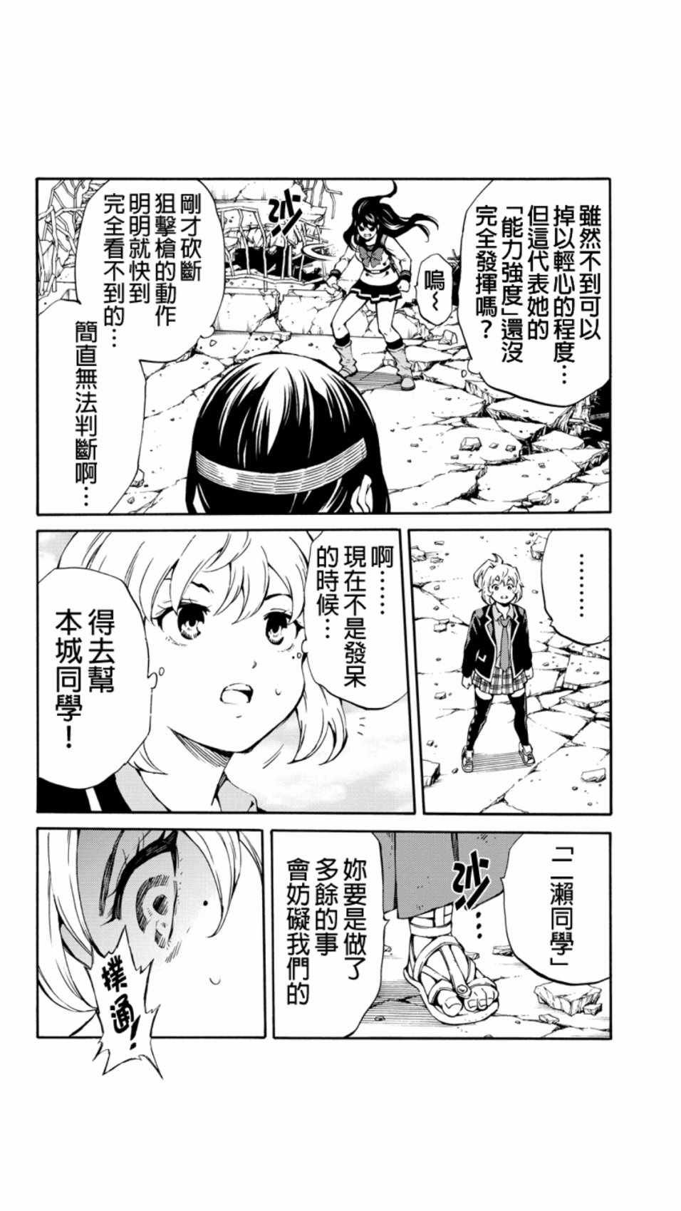 第208话