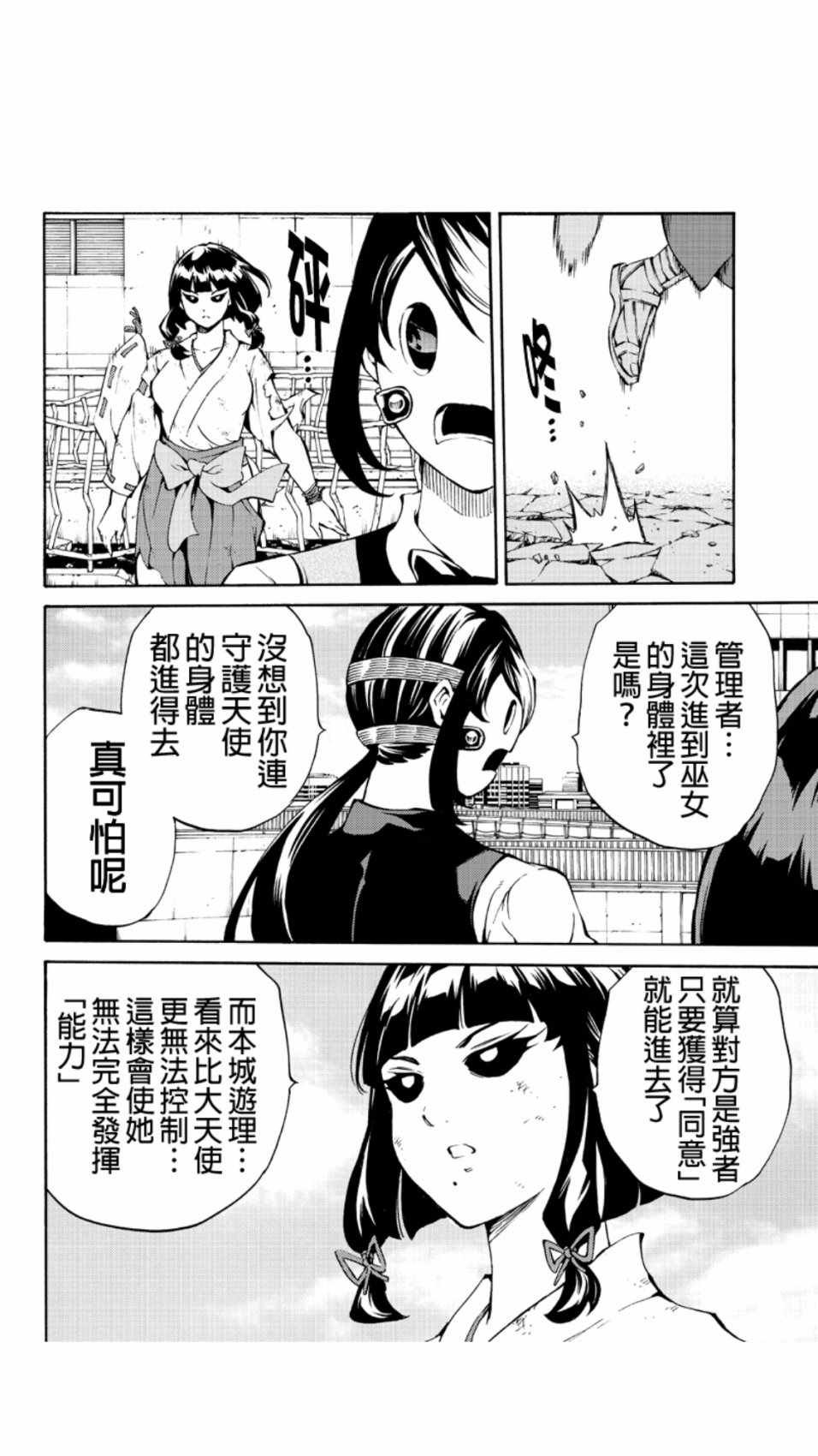 第208话