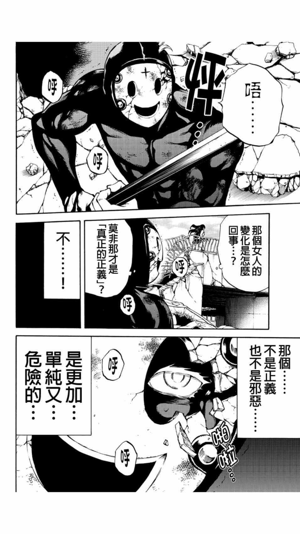 第209话