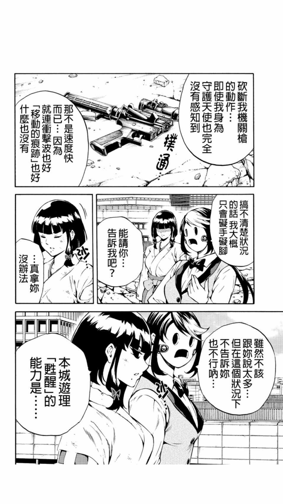 第209话