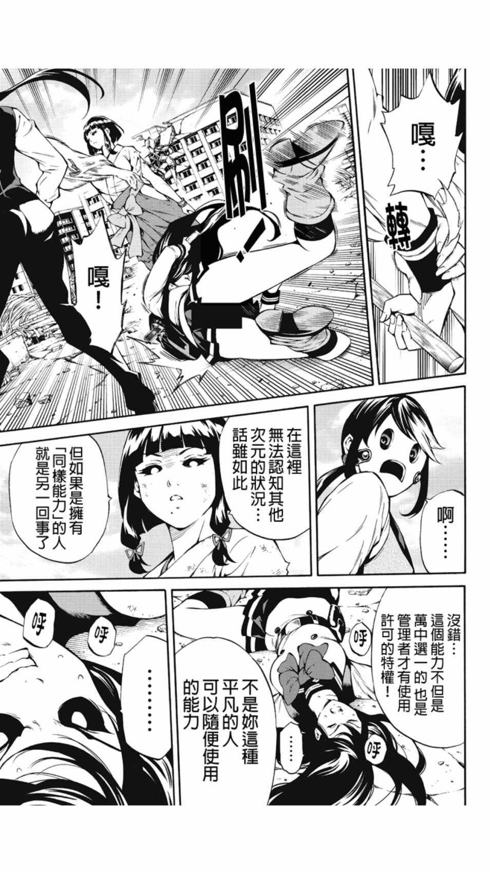 第209话