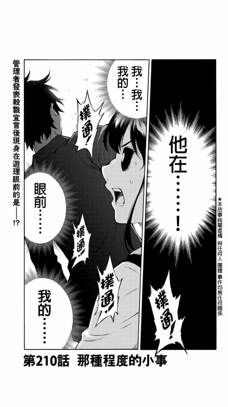 第210话