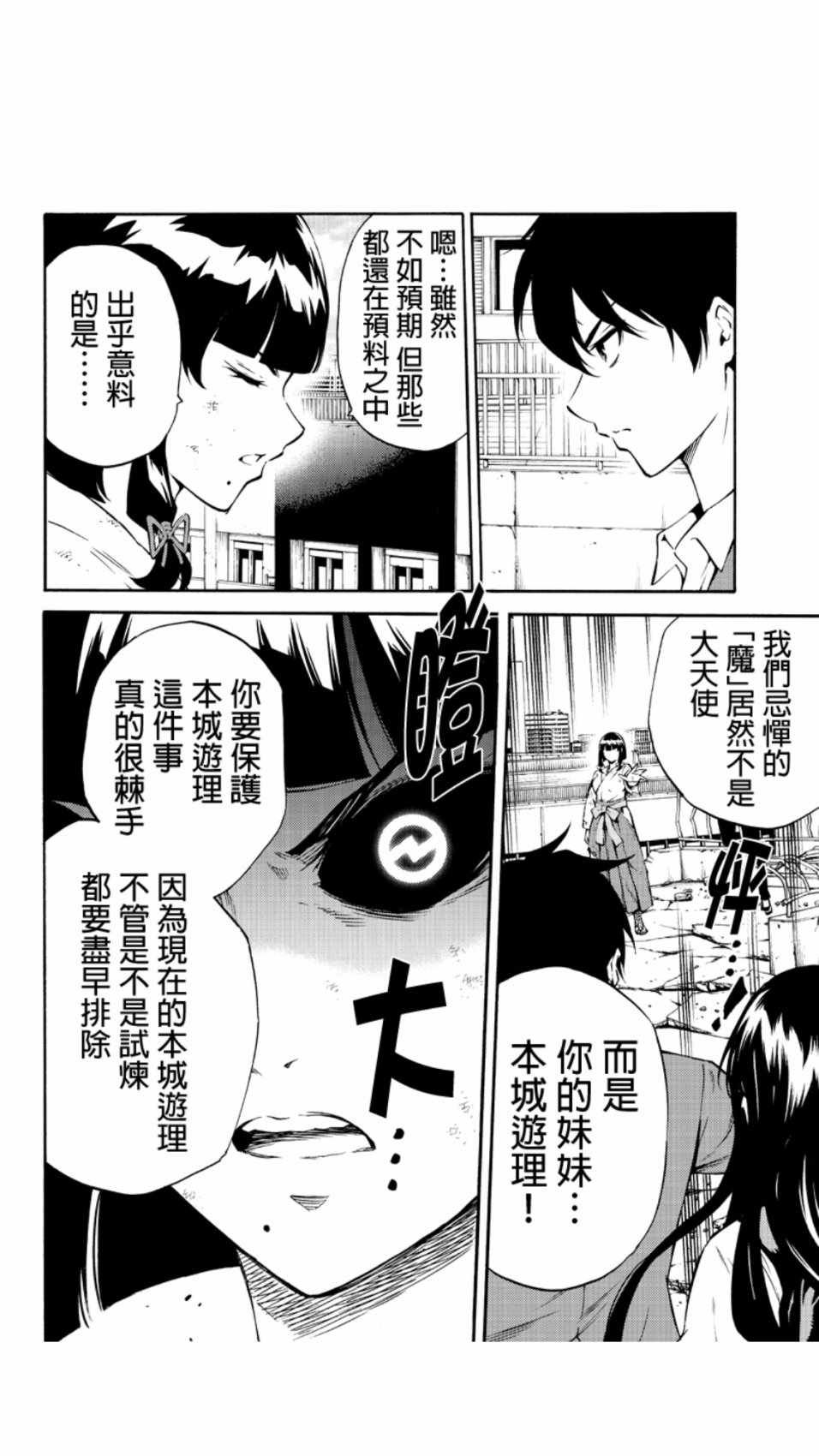 第210话