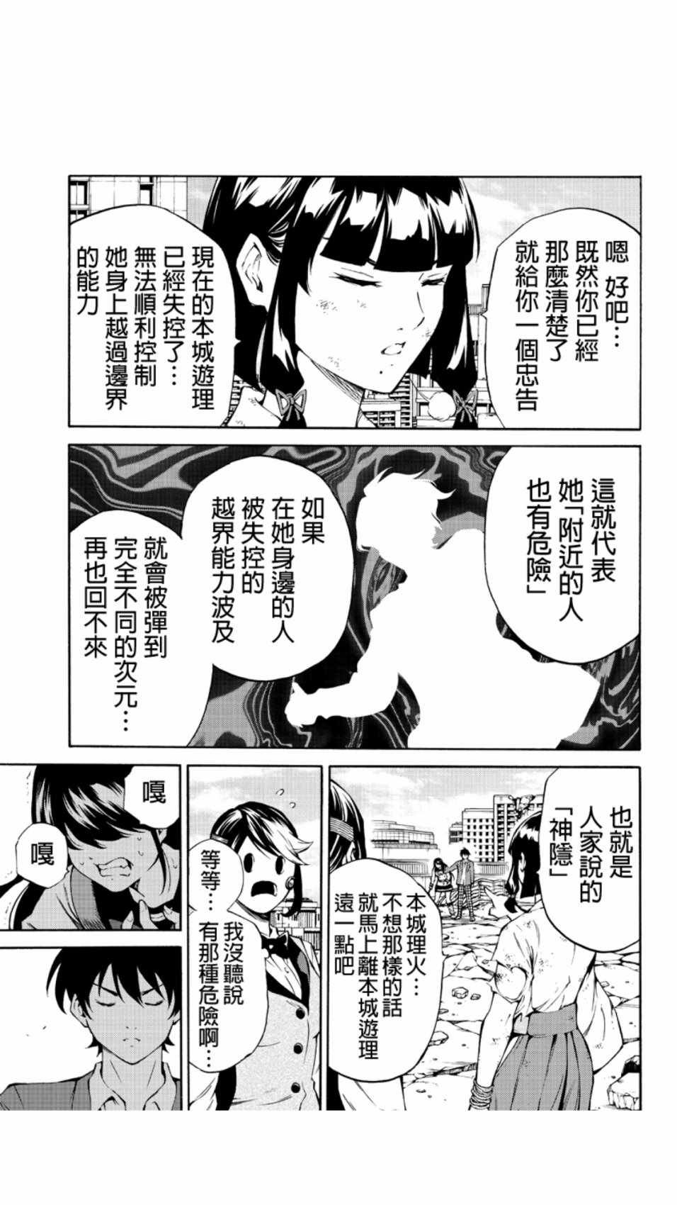 第210话