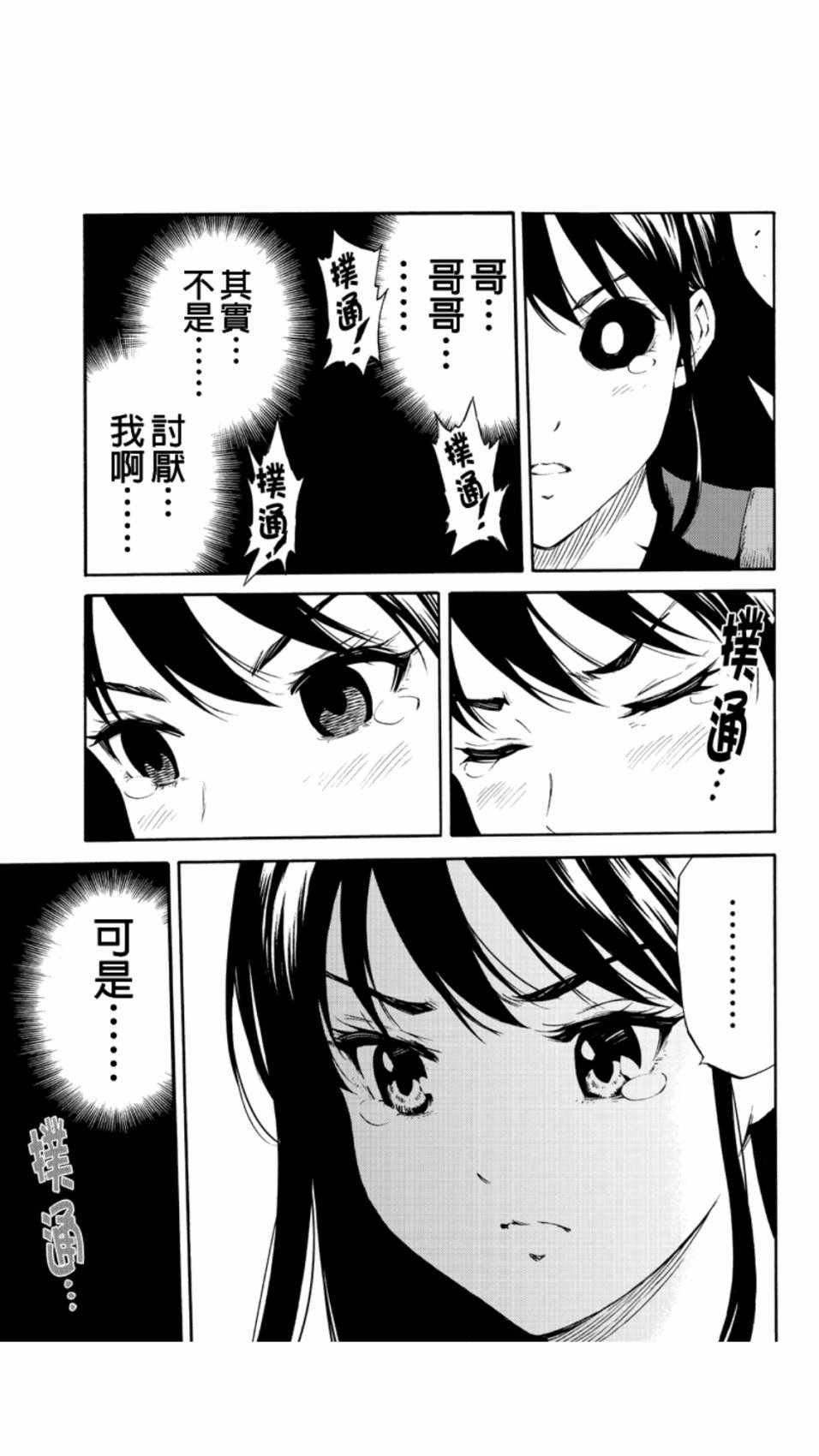 第210话