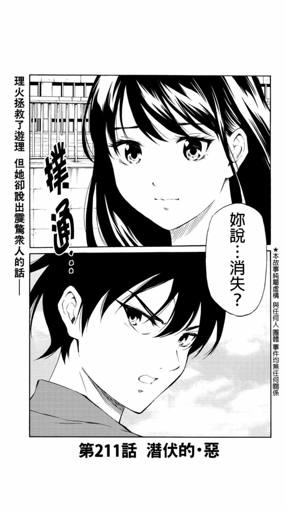 第211话