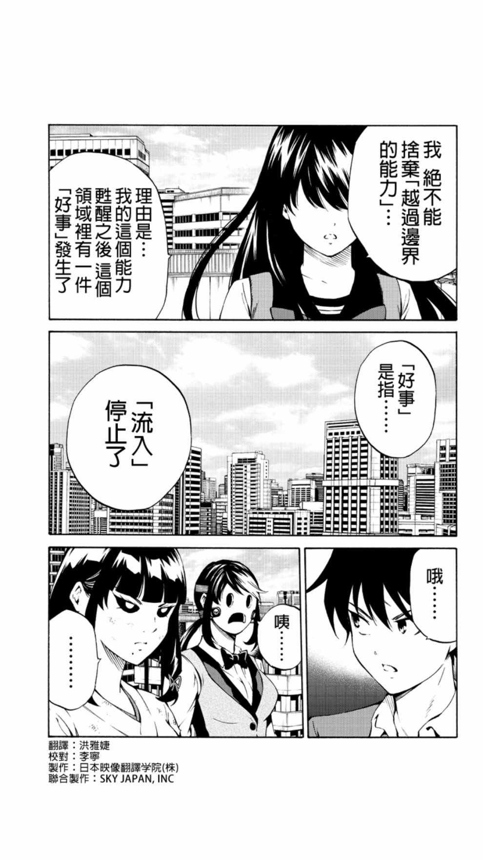 第211话