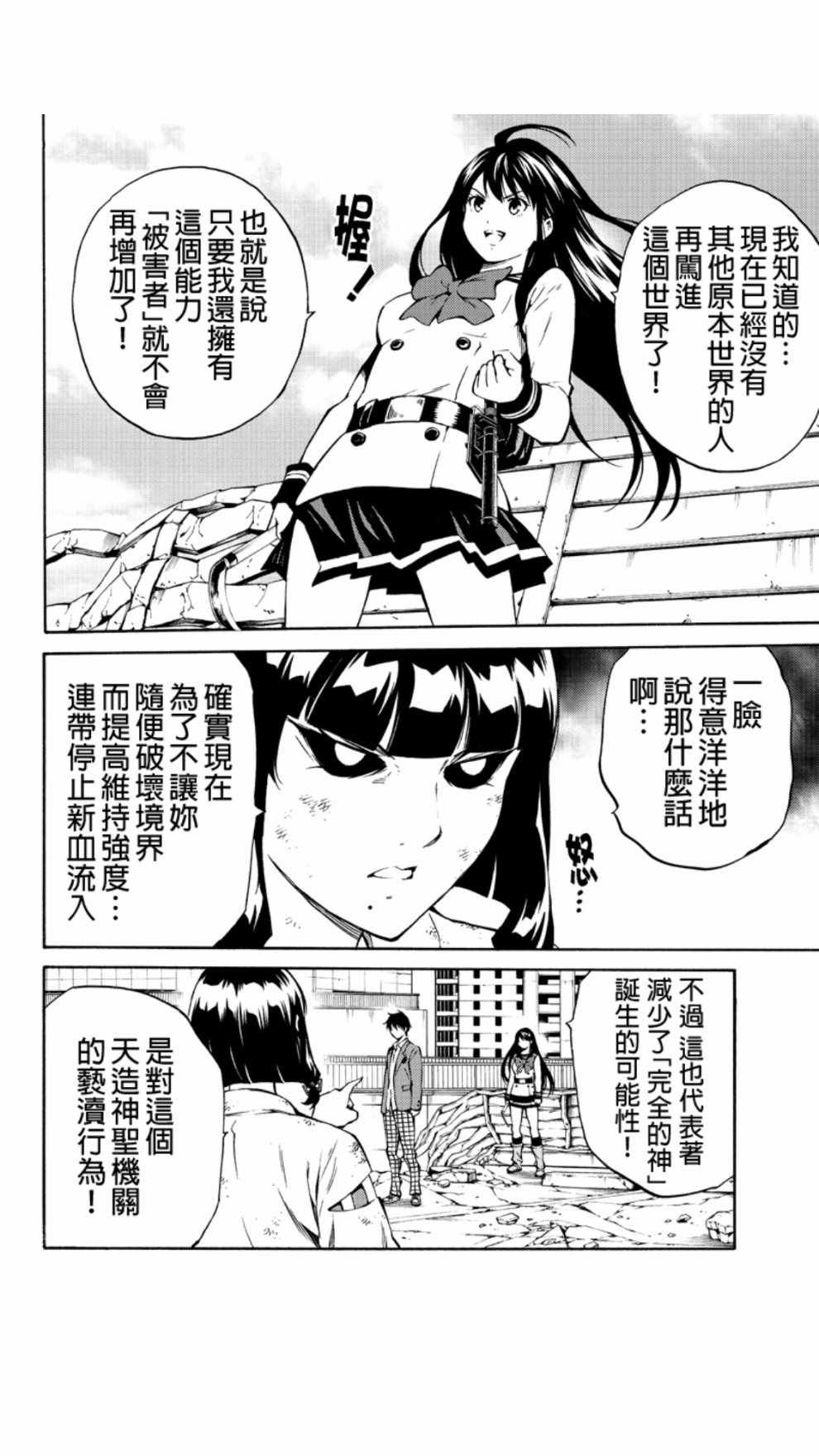 第211话