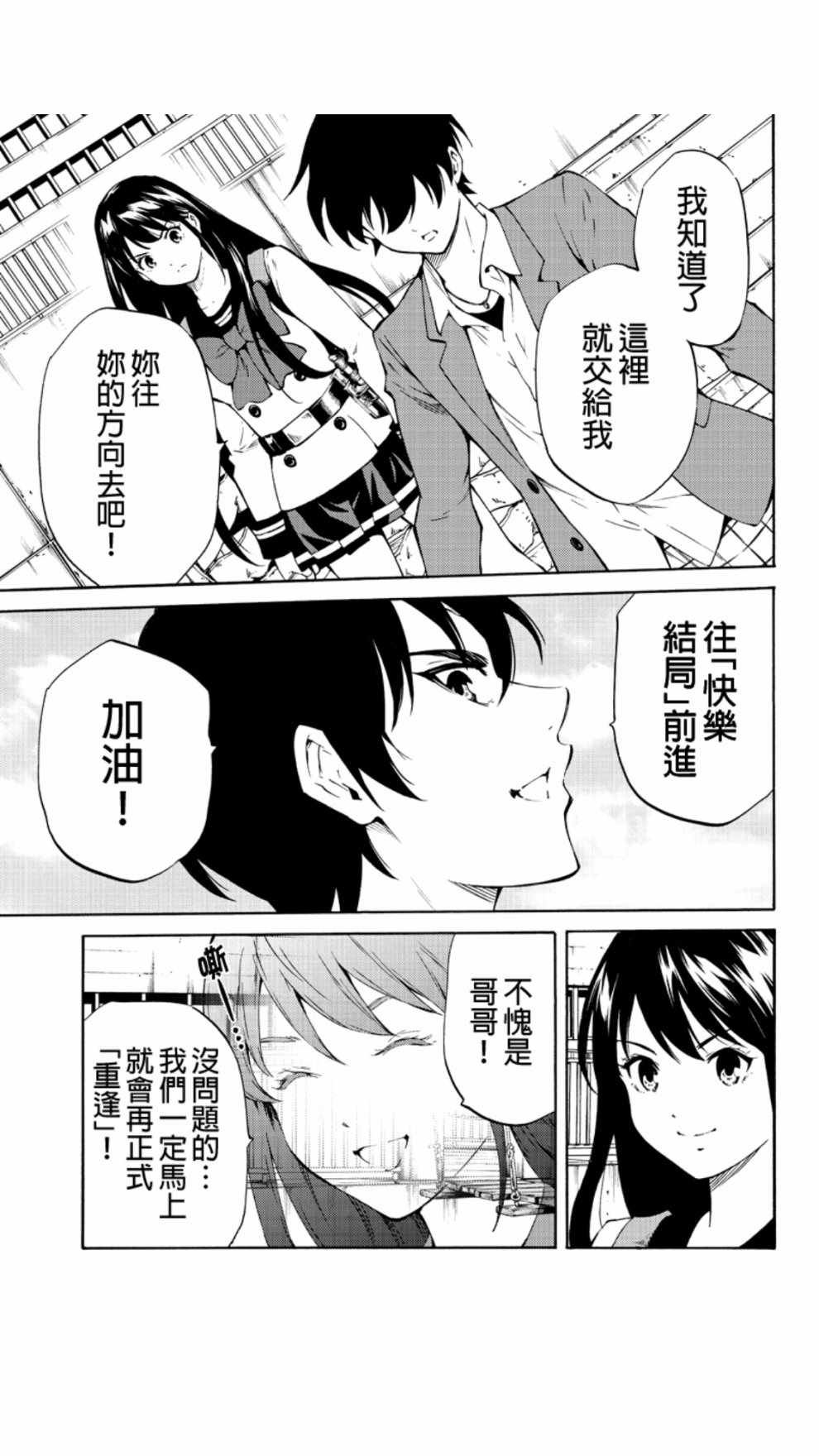 第211话