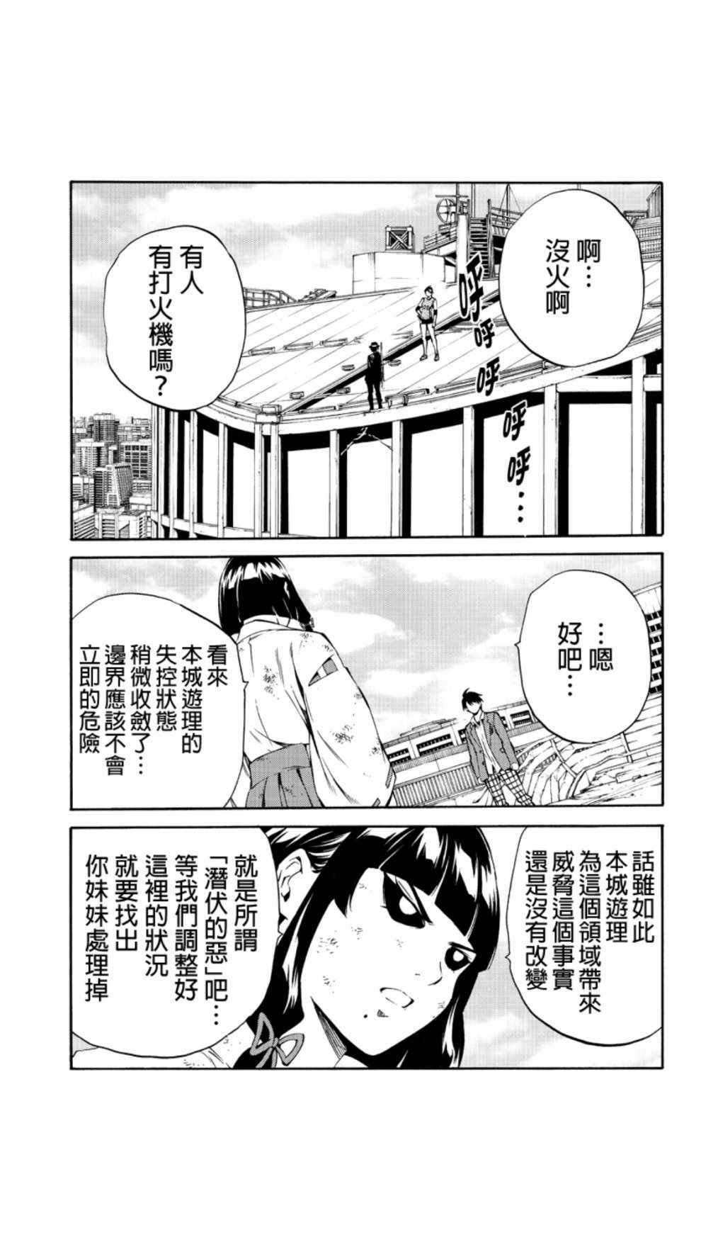 第211话