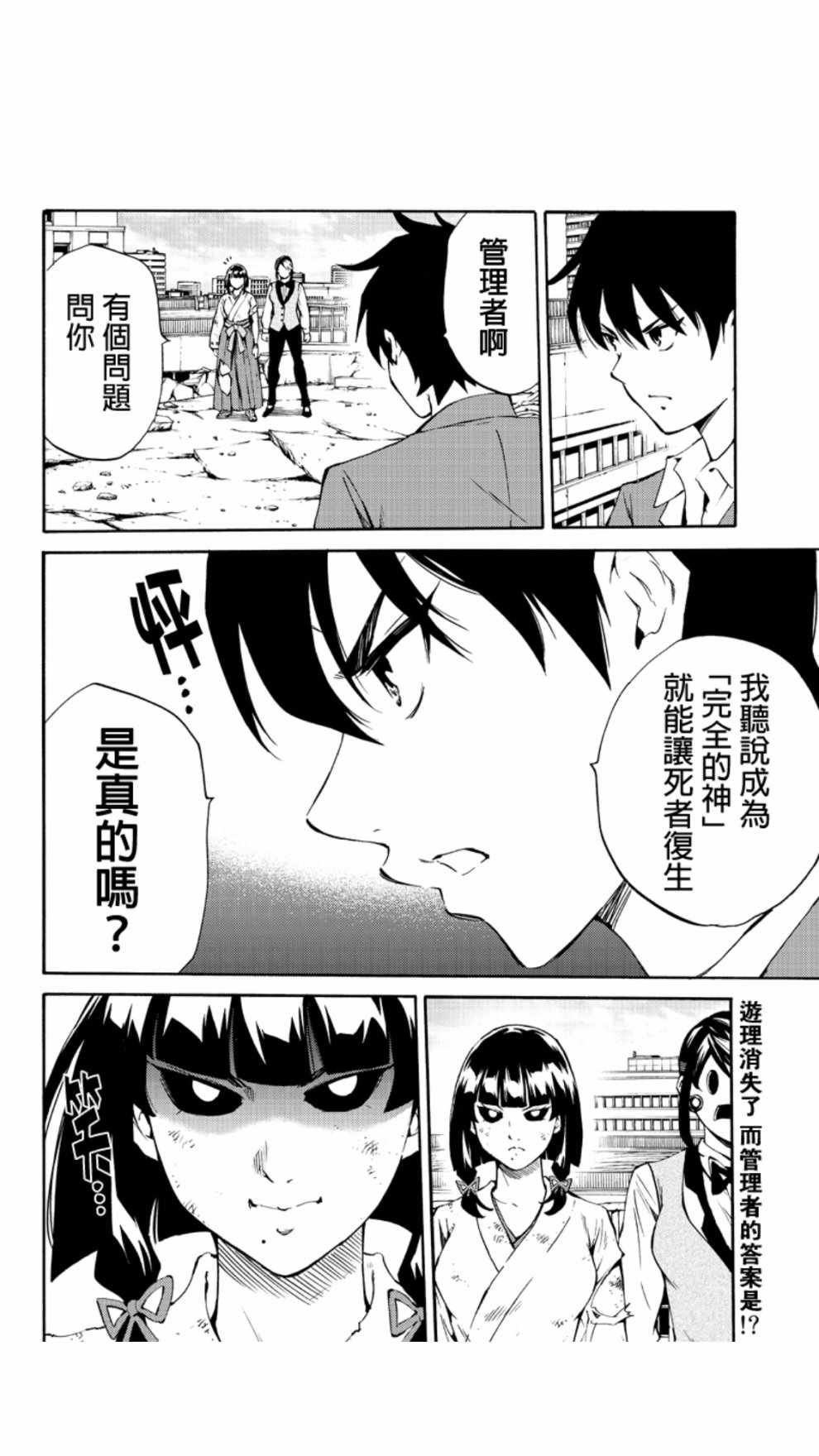 第211话