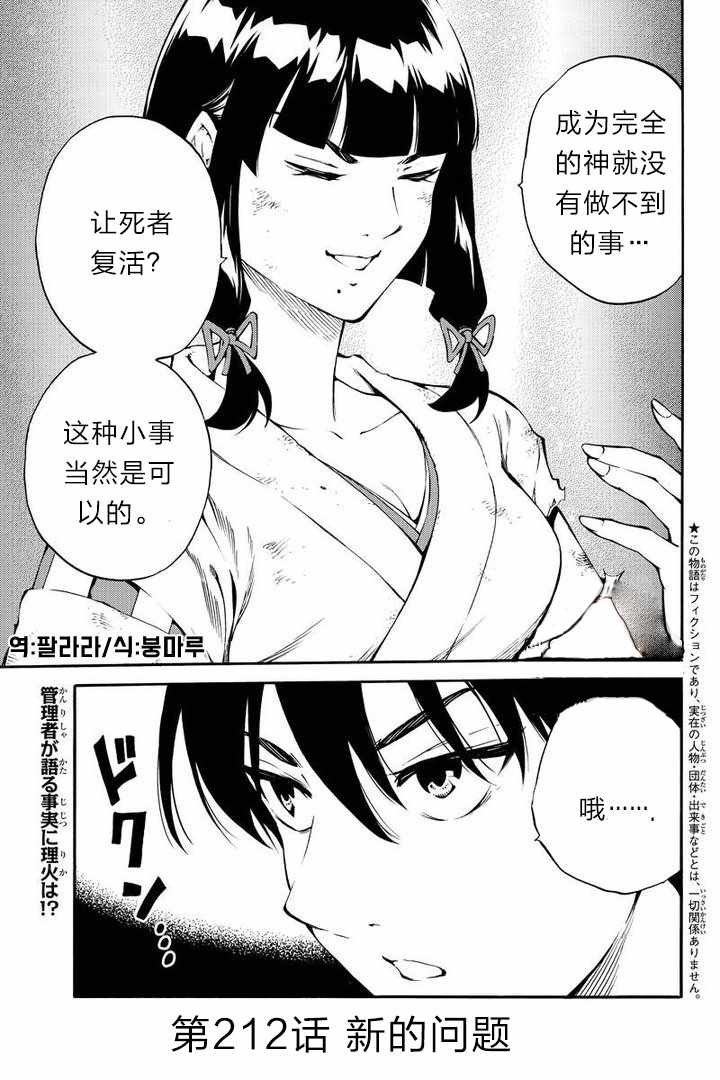 第212话