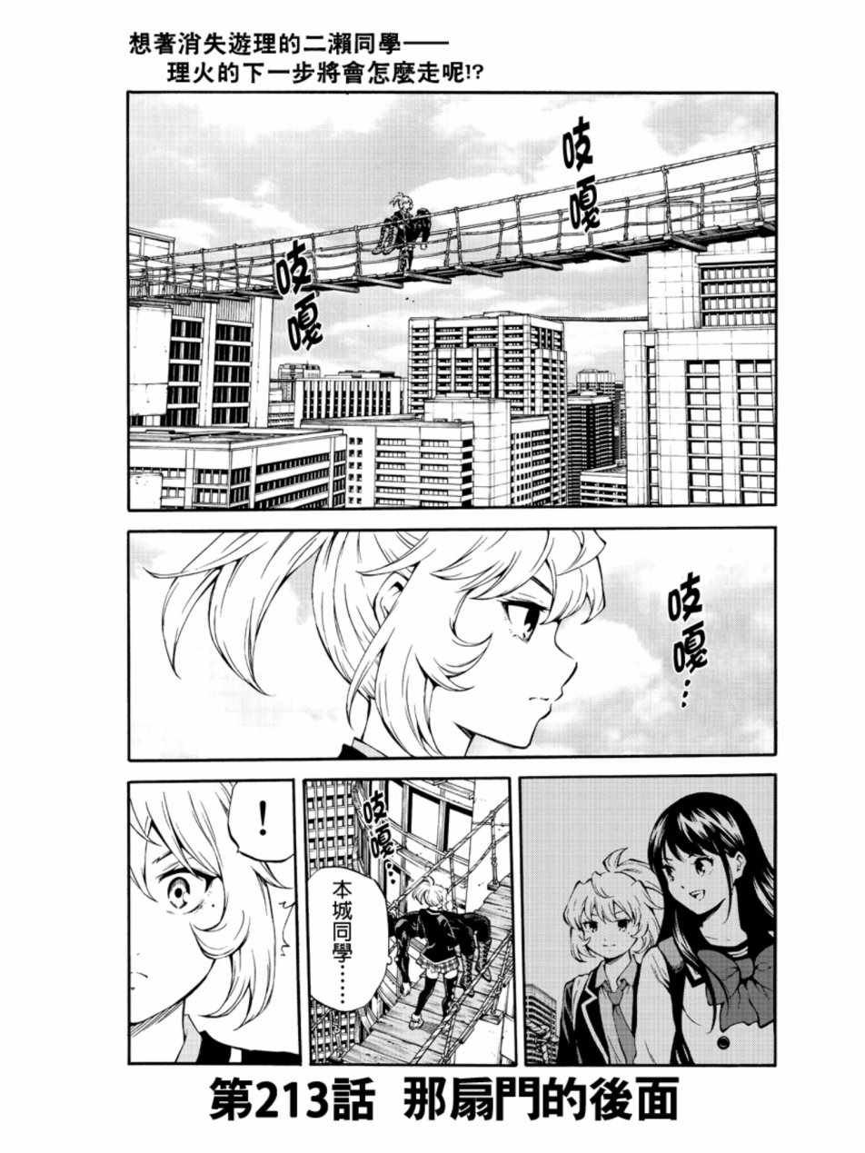 第213话