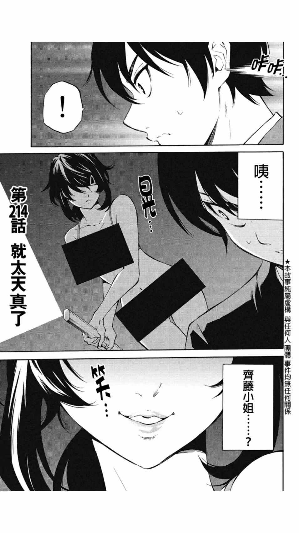 第214话