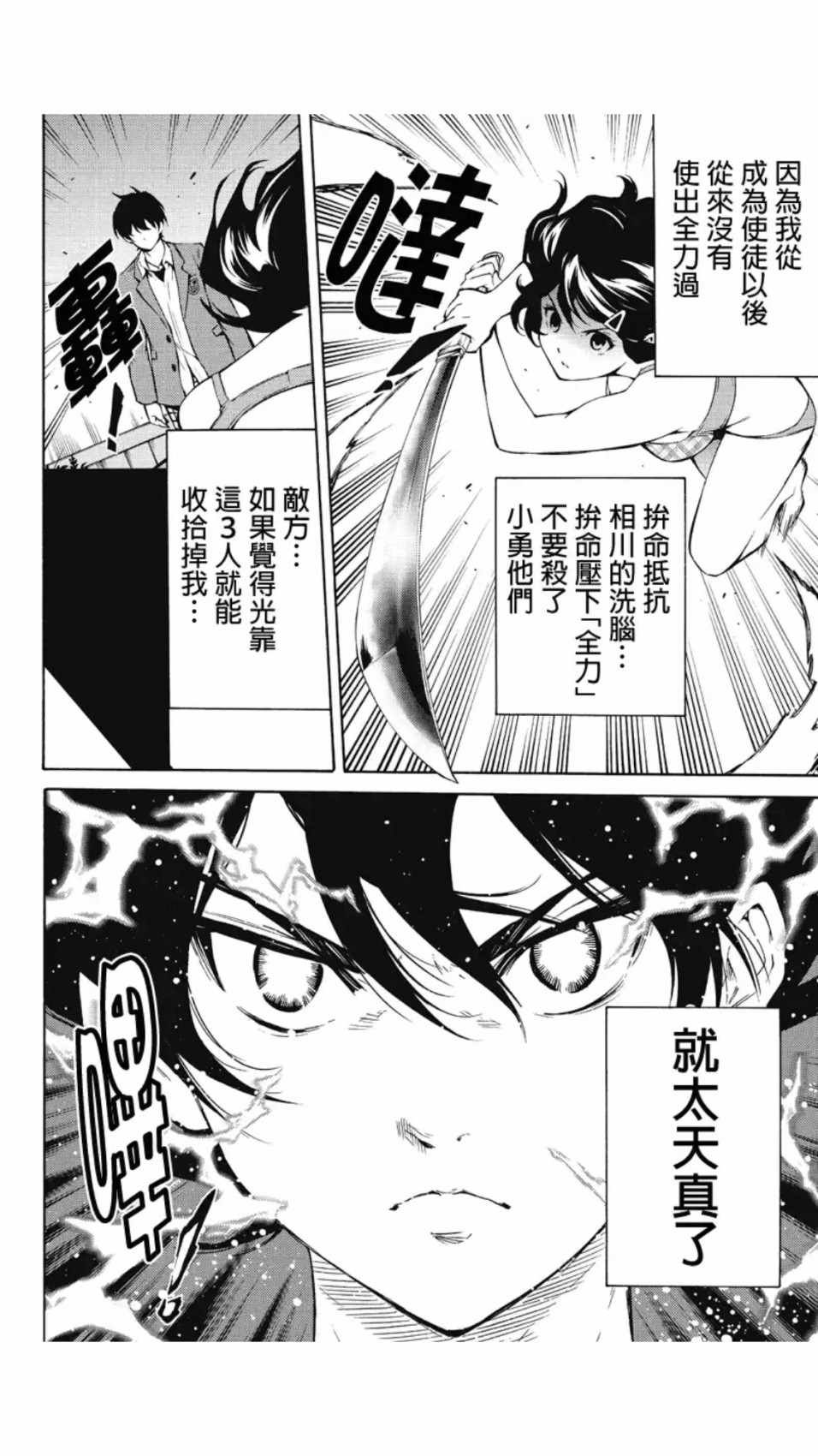 第214话