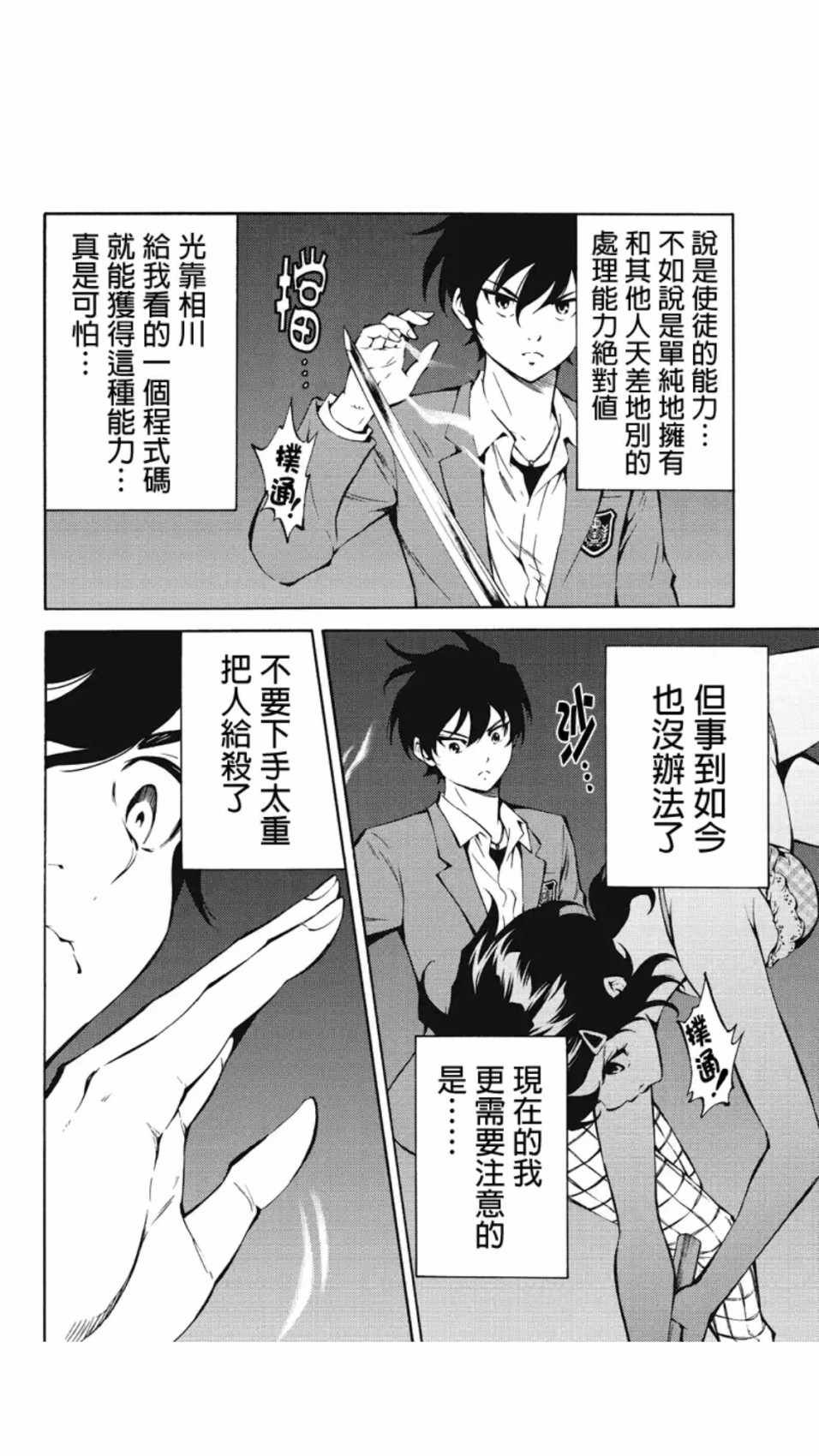 第214话