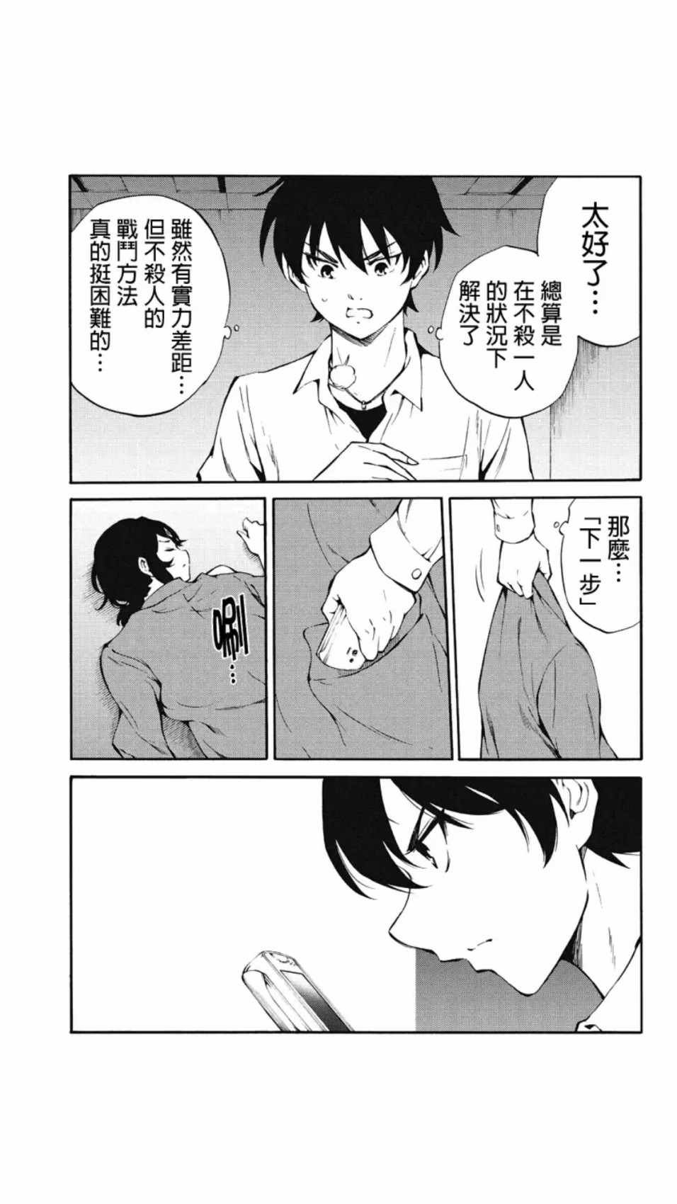 第214话