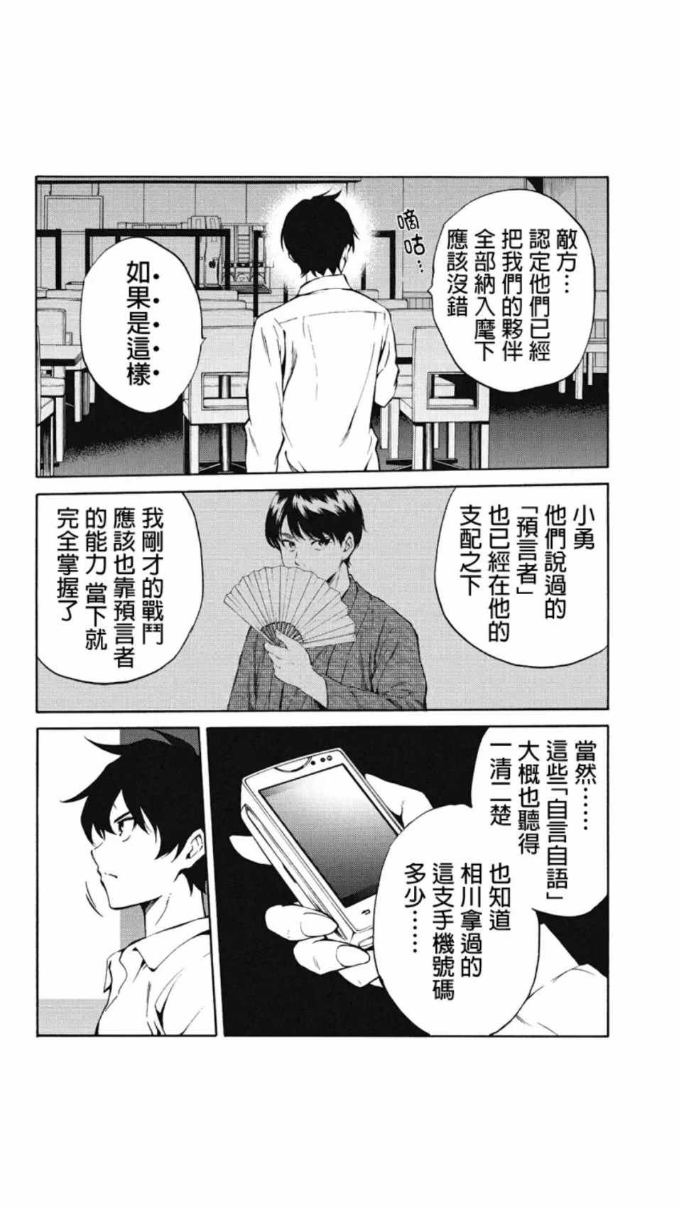 第214话