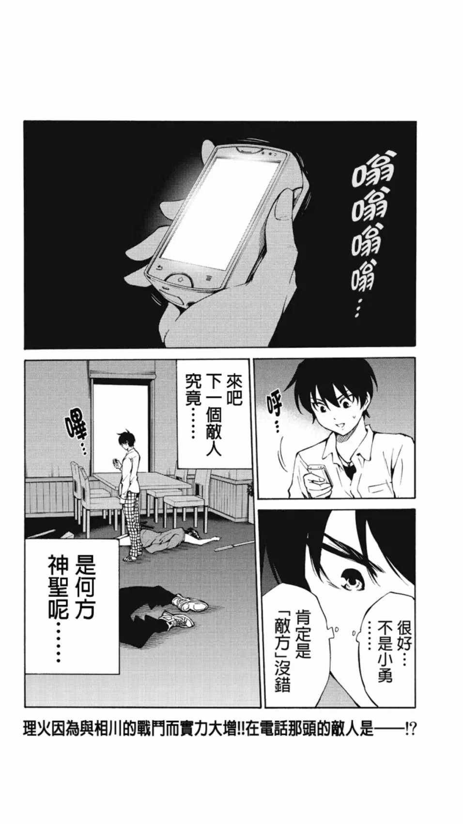 第214话