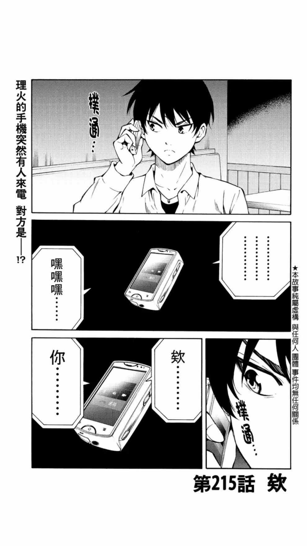 第215话