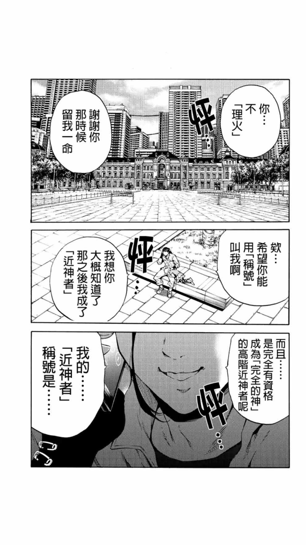 第215话