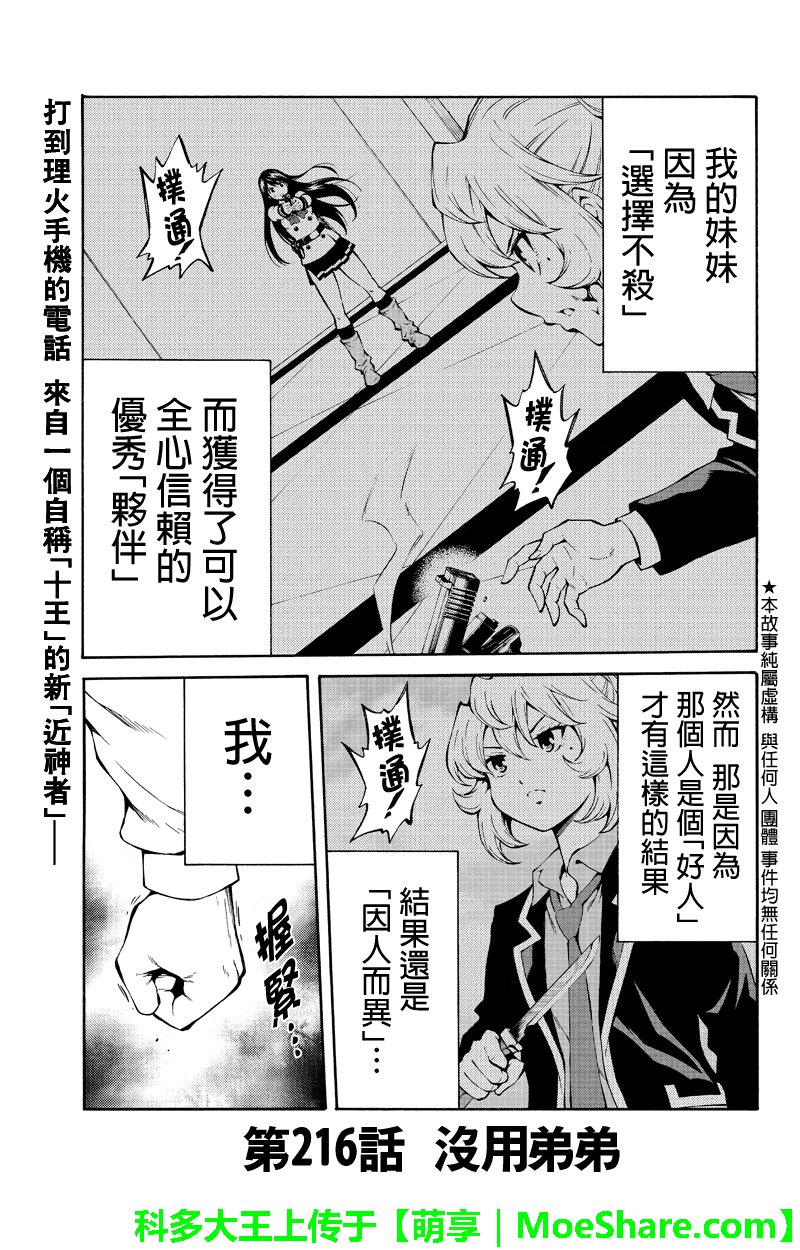 第216话