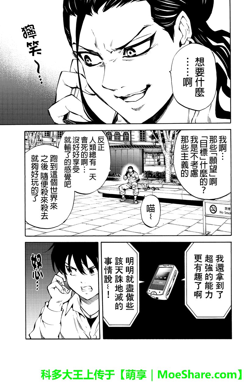 第216话