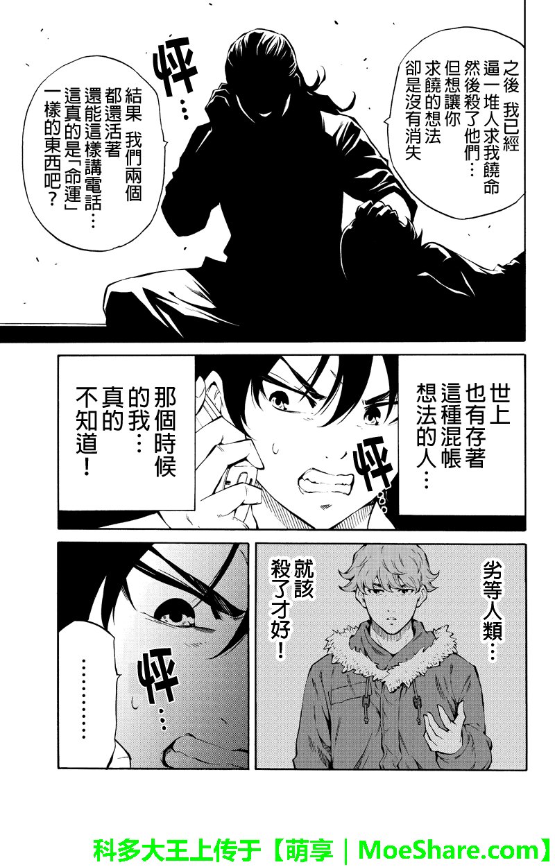 第216话