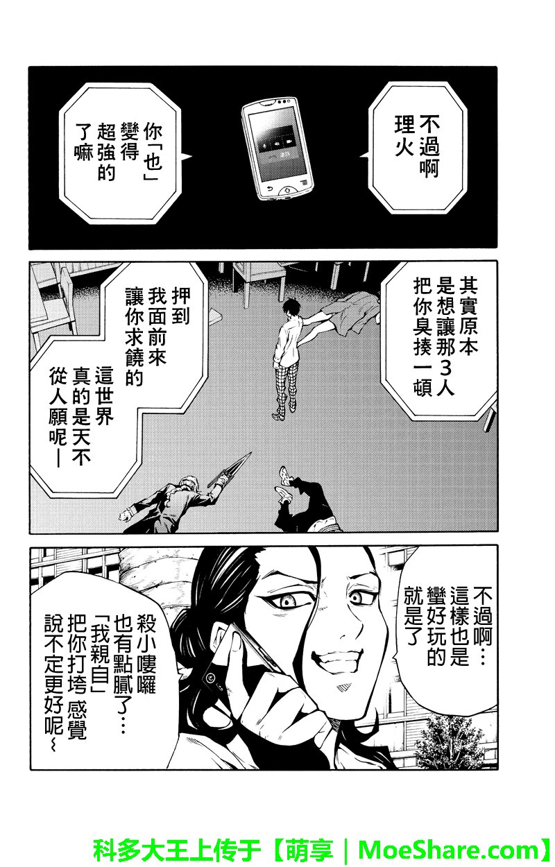 第216话