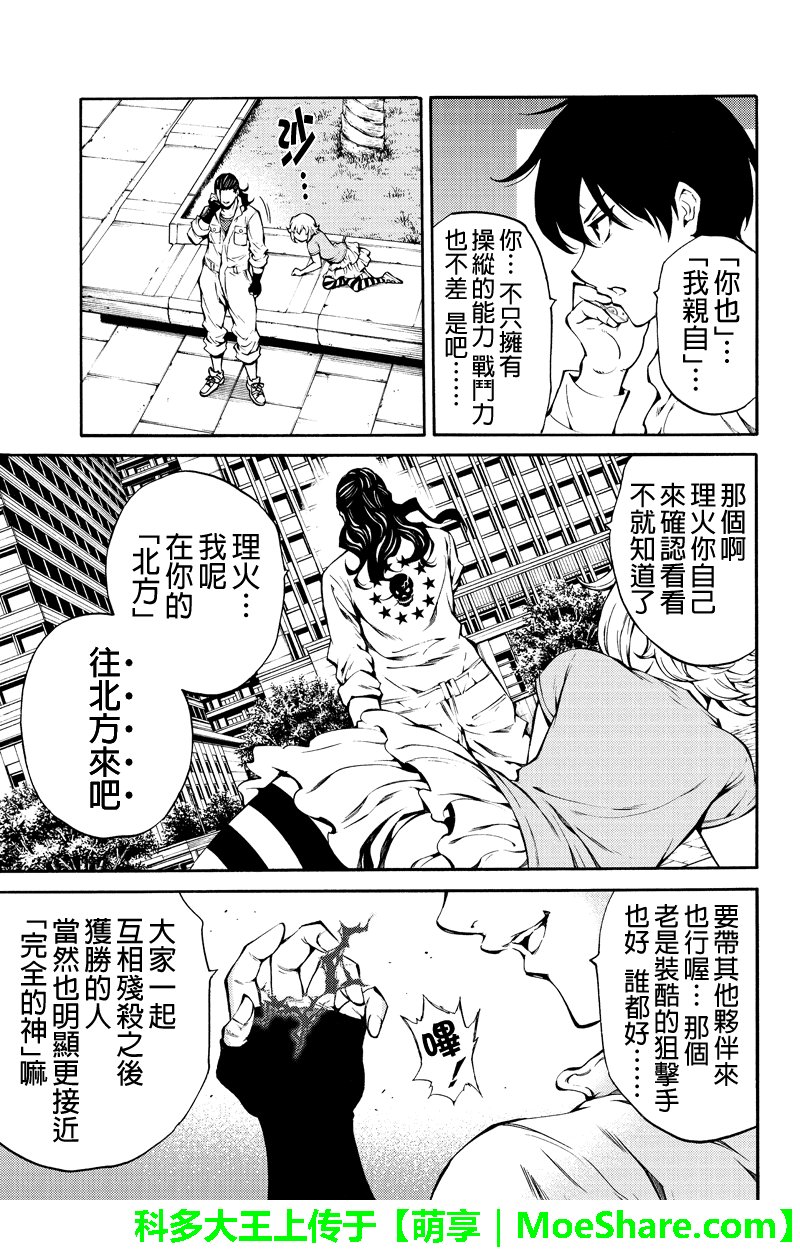 第216话