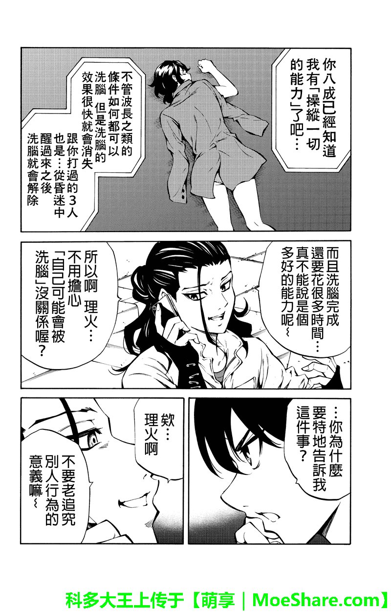 第216话