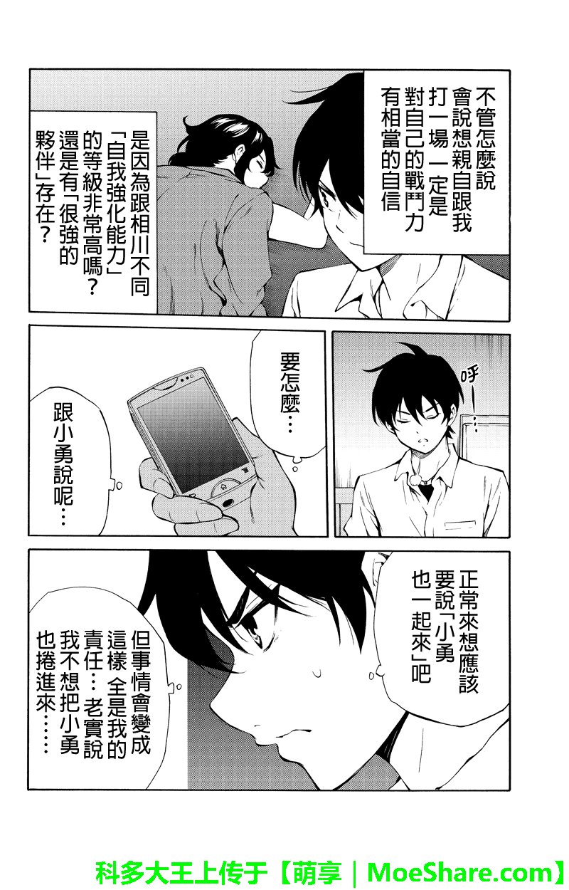 第216话