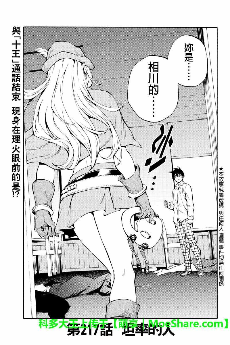 第217话