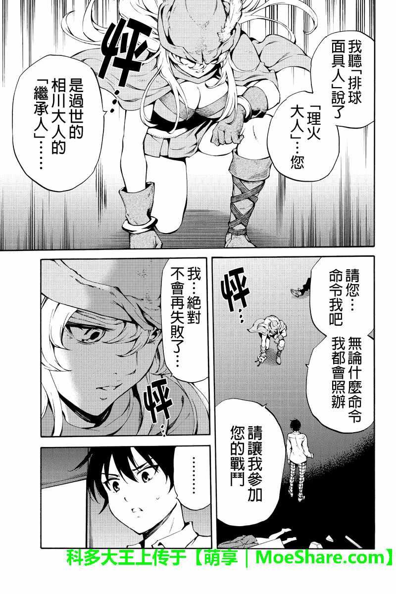 第217话