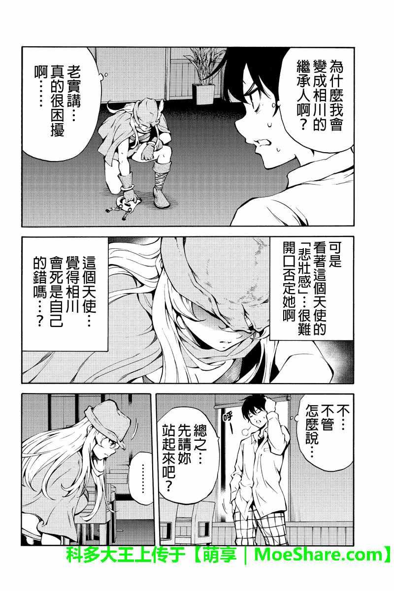 第217话
