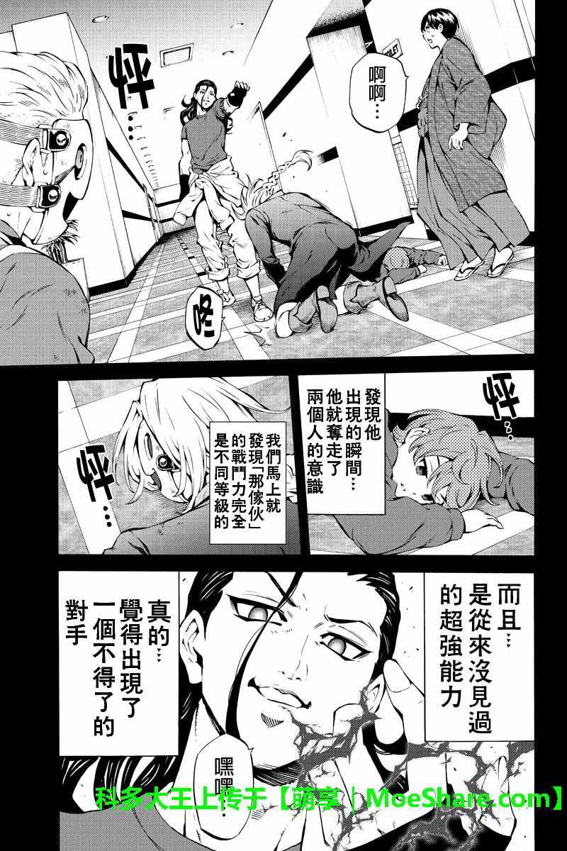 第217话