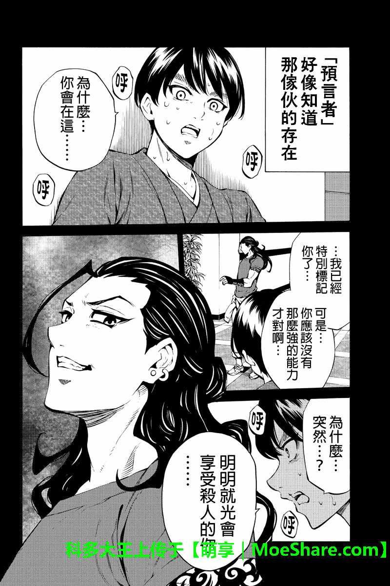 第217话