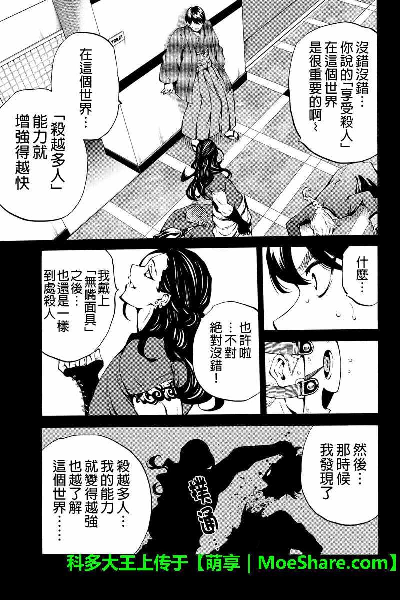 第217话